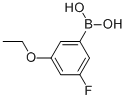 3-乙氧基-5-氟苯硼酸